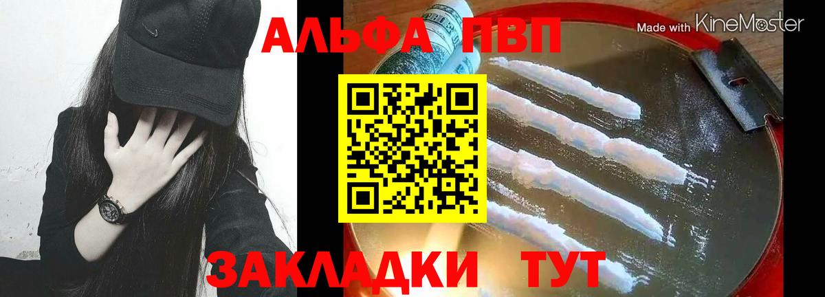 Alfa_PVP  Alpha-PVP кристаллы  Альфа ПВП СК КРИС  Вход с VPN  Кондопога  Альфа ПВП СК КРИС 