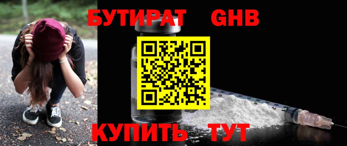 Кондопога  Бутират бутик  БУТИРАТ  Вход с VPN 
