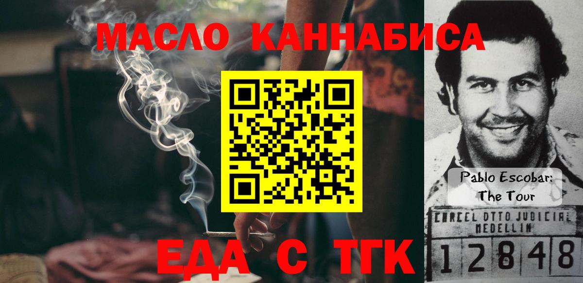Cannafood марихуана  Вход с VPN  Кондопога 