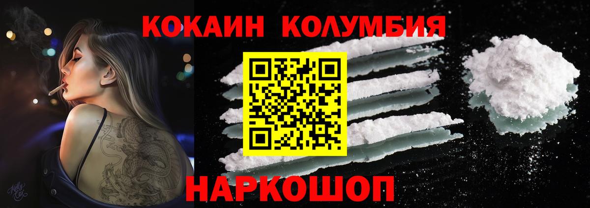 COCAIN VHQ  Кокаин Боливия  Кондопога  Вход с VPN 