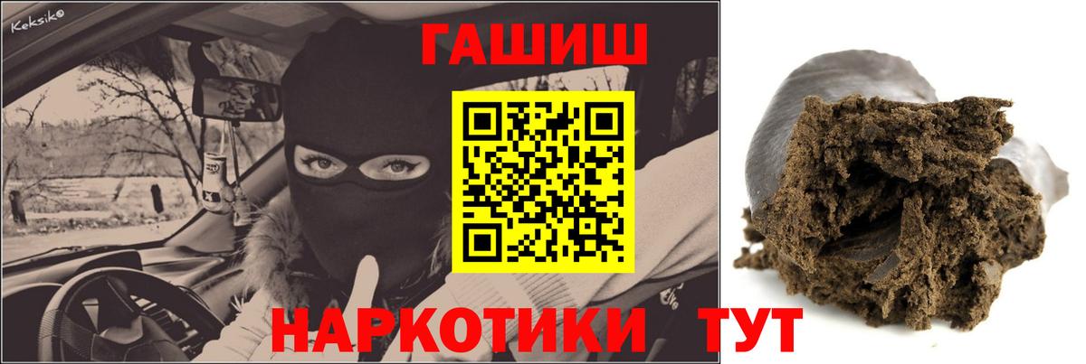 ГАШИШ  Вход с VPN  Кондопога  ГАШИШ убойный  ГАШ Premium 