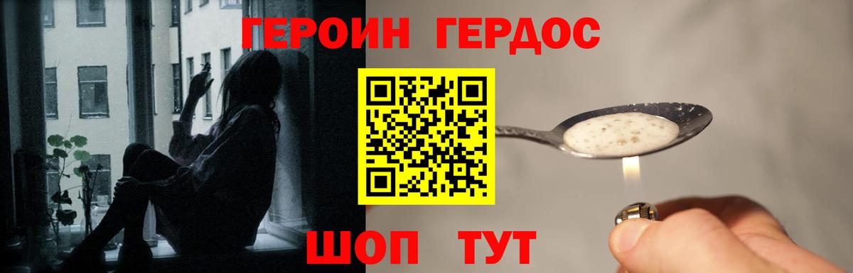 ГЕРОИН Афган Кондопога