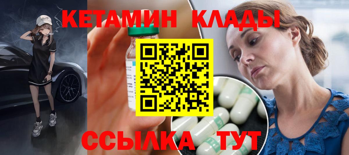 Кондопога  Кетамин VHQ  КЕТАМИН VHQ  Вход с VPN 