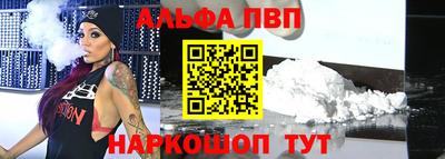 Альфа ПВП Обь