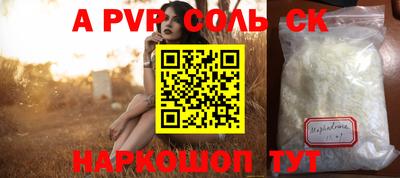 альфа пвп Обнинск
