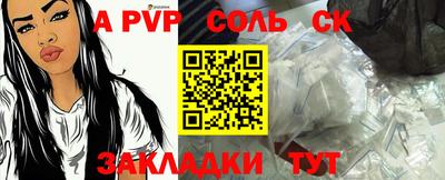 альфа пвп Обнинск