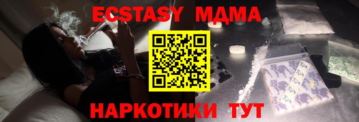 MDMA кристаллы  МДМА VHQ  Вход с VPN  Кондопога 