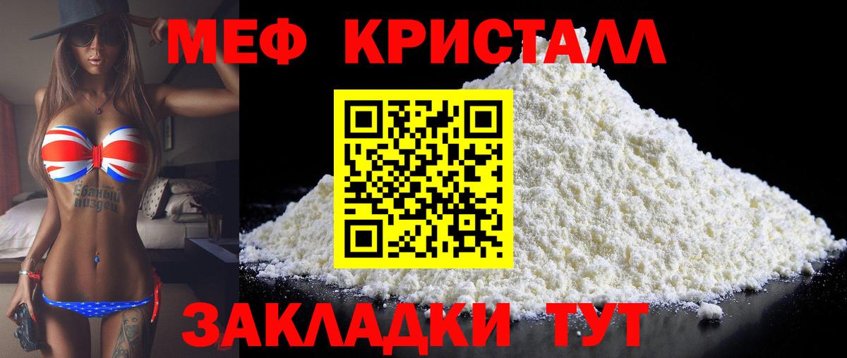 Меф  МЯУ-МЯУ  Вход с VPN  Кондопога  Мефедрон кристаллы  МЯУ-МЯУ мяу мяу 