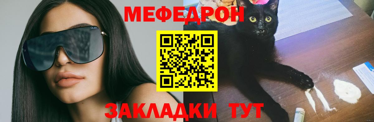 Меф мука Кондопога