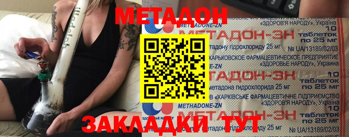МЕТАДОН methadone Кондопога