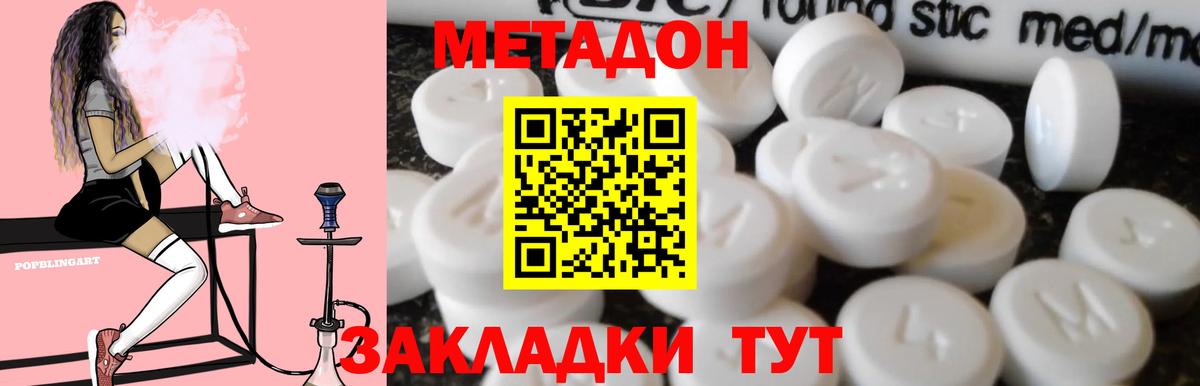 Кондопога  Метадон белоснежный  Вход с VPN  МЕТАДОН methadone 
